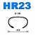 Скоба HR23
